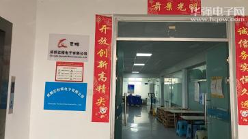 成都正楷电子有限公司实景
