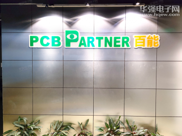 深圳市百能信息技术有限公司实景