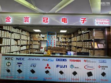 深圳市金寰冠电子有限公司实景