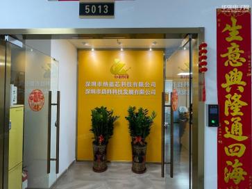 深圳市晨科科技发展有限公司实景
