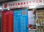 深圳市天微健电子有限公司实景