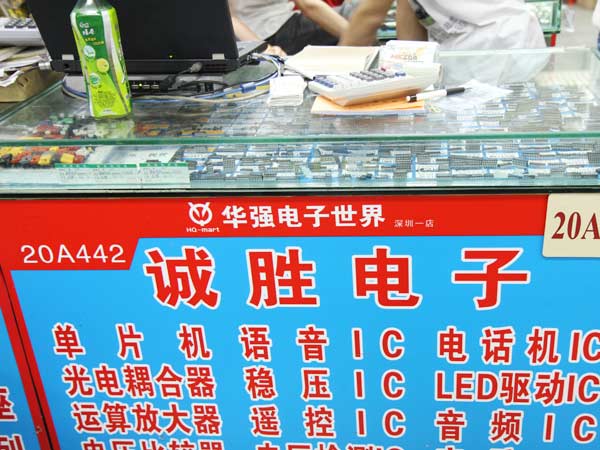 深圳市诚胜达电子科技有限公司展示图1