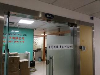 深圳市智联微电子有限公司实景