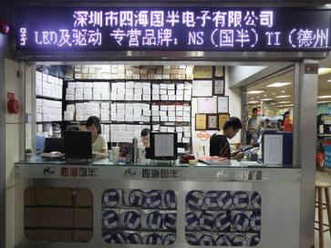 深圳市四海国半电子有限公司实景