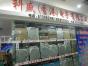 科盛(香港)电子有限公司实景