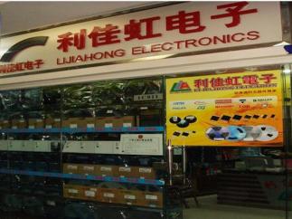 香港利佳虹电子科技有限公司实景