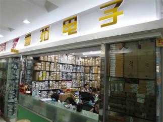 深圳市喜拓电子有限公司实景