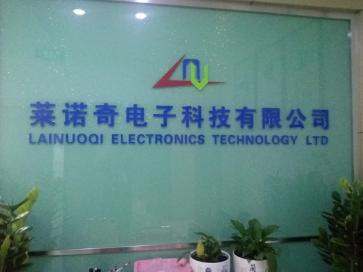 深圳市莱诺奇电子科技有限公司实景