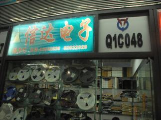 深圳市福田区信达电子营业部实景