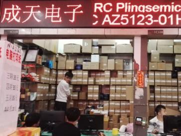 成天電子科技（香港）有限公司实景