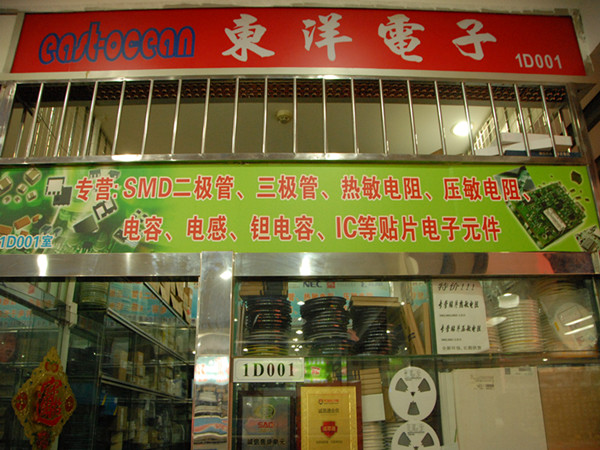 深圳市东洋微电子科技有限公司（原深圳市福田区东洋微电子商行）展示图1