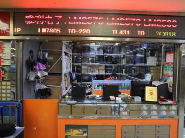 深圳市永发微电子科技有限公司实景