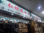 深圳市弘标发电子有限公司实景