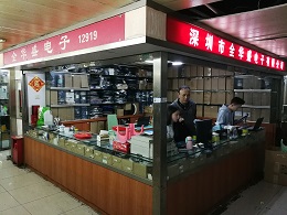 深圳市全华盛电子有限公司展示图1