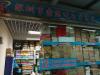 深圳市泉盛电子有限公司
