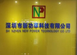 深圳市福田区新亚洲电子市场二期诚利电子经营部展示图1