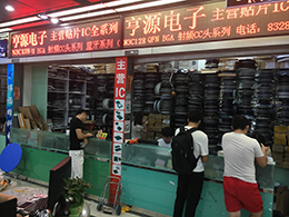 深圳市亨源电子有限公司展示图1