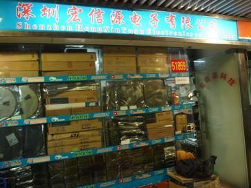深圳市宏信源电子有限公司实景