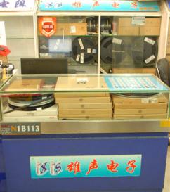 深圳市福田区雄声鸿电子商行实景