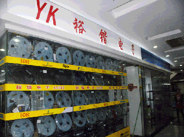 深圳市福田区裕锴电子商行实景