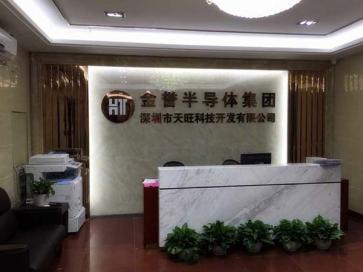 深圳市迪浦电子有限公司实景