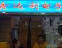 深圳市鑫达利电子有限公司实景