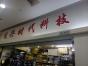 深圳市佳兴时代科技有限公司实景