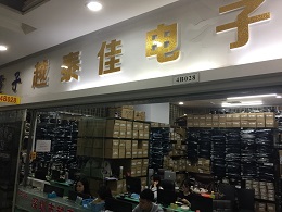 深圳市越泰佳电子有限公司展示图1