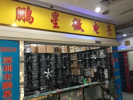 深圳市鹏星微电子有限公司展示图1