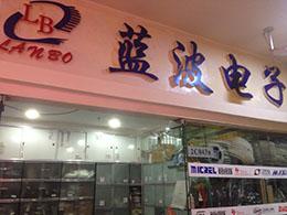 深圳市福田区蓝波电子贸易商行实景