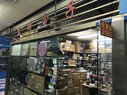 深圳市福田区东明高科电子商行(原佳美达电子商行)实景