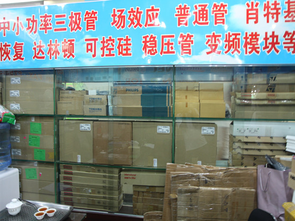 深圳市腾利达芯科技有限公司展示图2