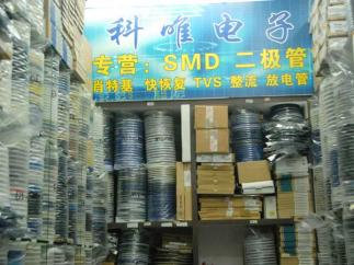 深圳市科唯微电子科技有限公司实景