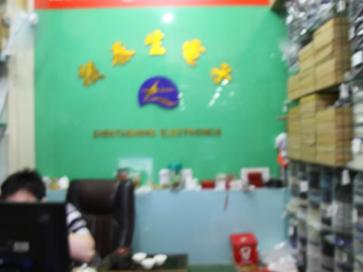 深圳市福田区新亚洲电子市场振泰生电子商行实景
