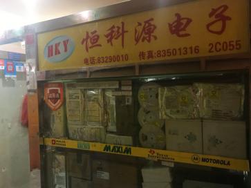 深圳市腾科微电子有限公司实景