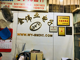 深圳市金伟业电子有限公司展示图2