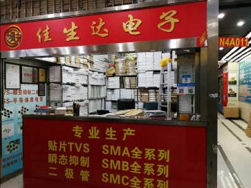 深圳市佳生达科技有限公司实景