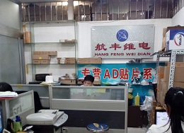 北京航丰维电科技发展有限公司展示图2