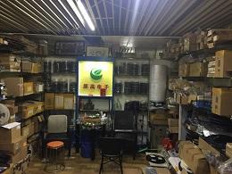 深圳市质高电子商贸有限公司实景