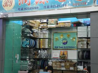 汕头市潮南区润源电子贸易部实景