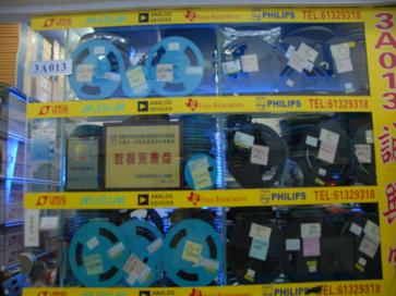 深圳市新亚洲电子市场诚兴电子商行实景