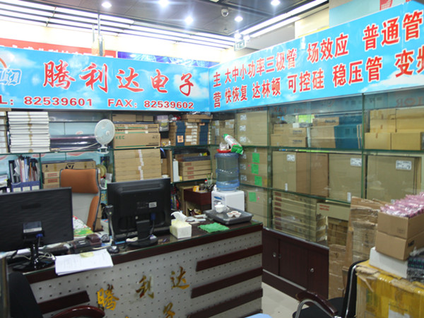 深圳市腾利达芯科技有限公司展示图3