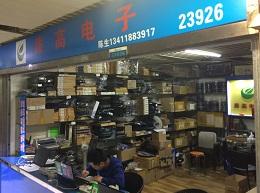 深圳市质高电子商贸有限公司实景