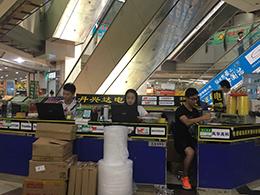 深圳市丹兴达电子有限公司实景