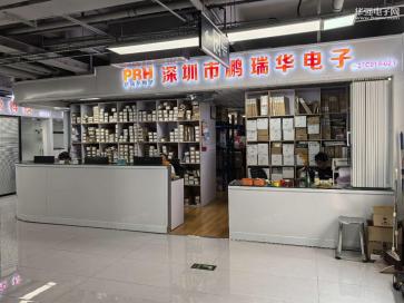 深圳市鹏瑞华电子有限公司实景