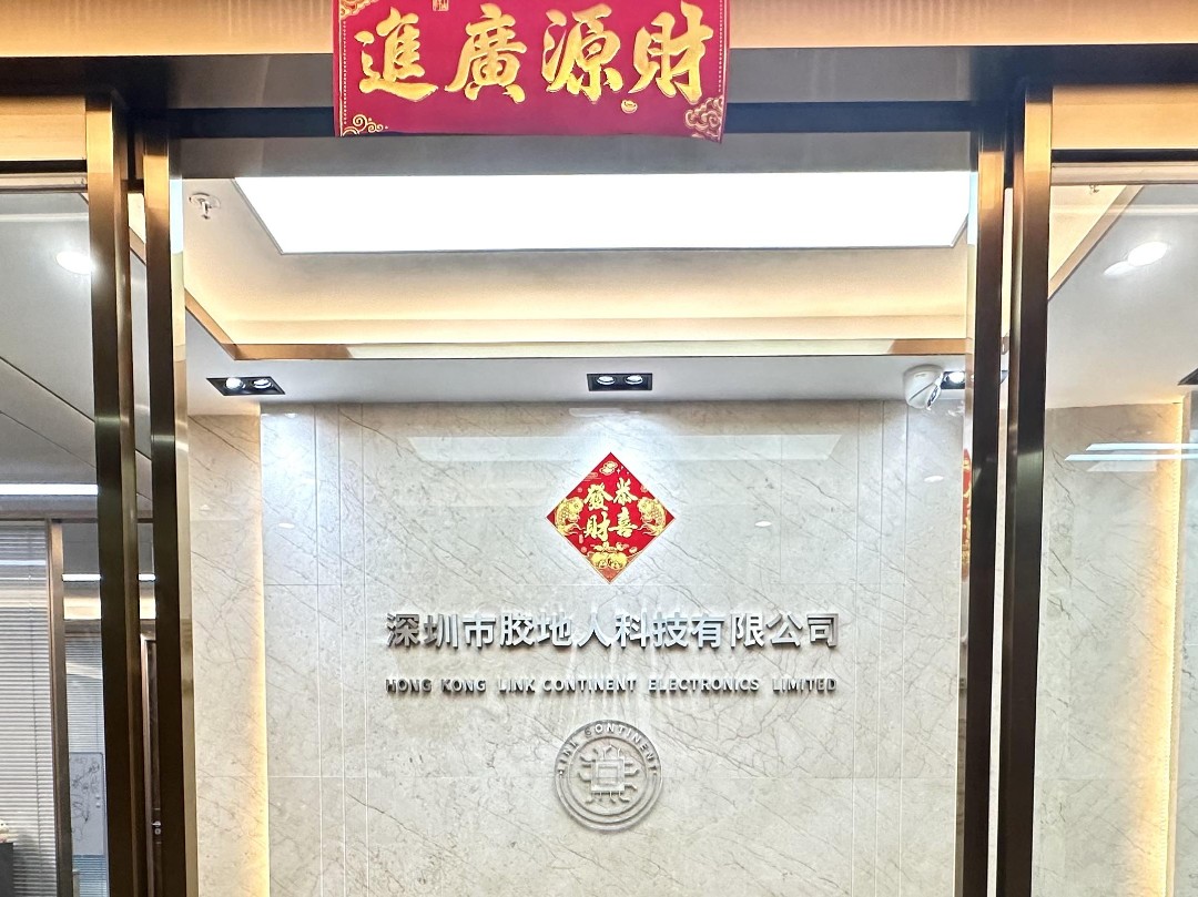 深圳市胶地人科技有限公司