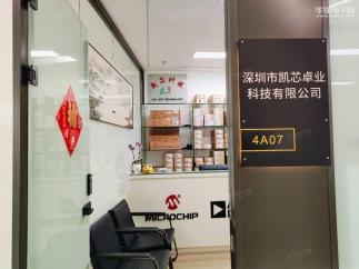 深圳市凯芯卓业科技有限公司实景