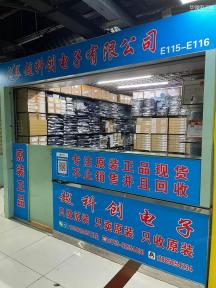 深圳市越科创电子有限公司实景