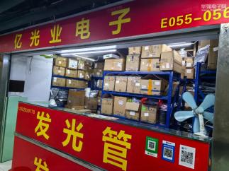 深圳市亿光业电子有限公司实景