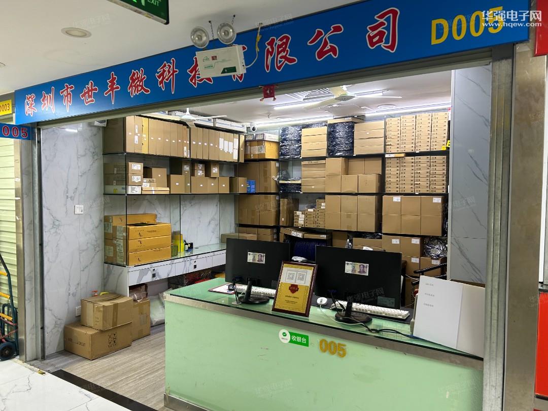 深圳市世丰微科技有限公司展示图2